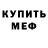 Метадон мёд blud kot