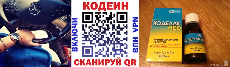 Кодеиновый сироп Lean Purple Drank  цена   ОМГ ОМГ сайт  Николаевск-на-Амуре 
