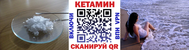 Кетамин VHQ  Николаевск-на-Амуре 